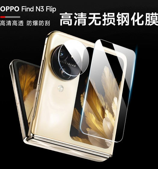 oppofindn3flip 템퍼 된 외부 스크린 멤브레인 N3Flip 휴대 전화 멤브레인 N2FLIP 후면 케이스 카메라 방지 렌즈 멤브레인 N3FLIP 완전 커버리지 템퍼링 된 작은 스크린 보호 필름에 적합합니다. oppofindn3flip 템퍼 된 외부 스크린 멤브레인 N3Flip 휴대 전화 멤브레인 N2FLIP 후면 케이스 카메라 방지 렌즈 멤브레인 N3FLIP 완전 커버리지 템퍼링 된 작은 스크린 보호 필름에 적합합니다.