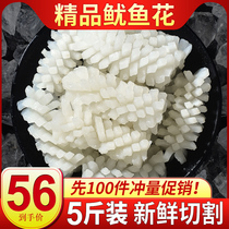 Fresh quality squid flower Frozen seafood Aquatic squid roll fish flower cuttlefish flower commercial hot pot barbecue ingredients