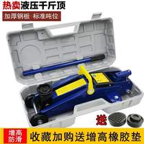 Cross country sedan car Thousand Gold Top Car Tool Gikgold Top Swap Tire Jack Universal Horizontal Manual Labor-saving