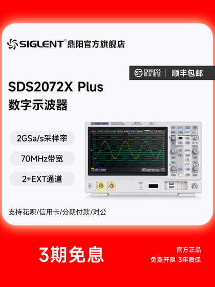Dingyang 오실로스코프 SDS2072/74/2102/04/2202/2352/54/2502/04X Plus Dingyang 오실로스코프 SDS2072/74/2102/04/2202/2352/54/2502/04X Plus