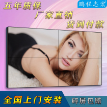 Peng Cheng Zhihong 46 Inch 1 7mm Samsung LG LCD LCD Seamless Large Screen TV Wall LED Monitor Display