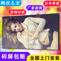 Peng Cheng Zhihong 55 Inch 3 5 Hua Star Samsung Liquid Crystal Splicing Screen Seamless Large Screen TV Wall LG Monitor Display