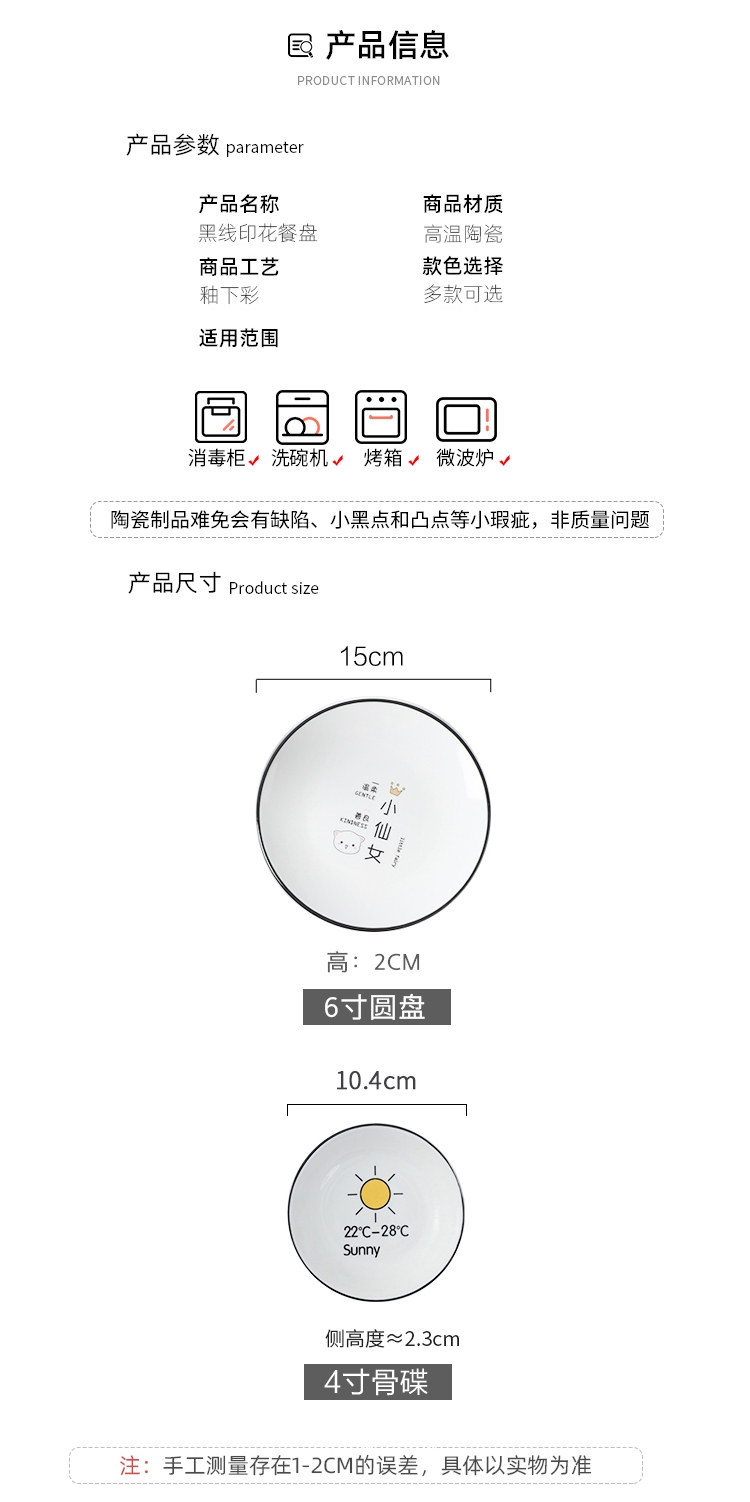 Vomit ipads plate with 6 inch small plate 4 "condiment dip rubbish ipads ceramic plate dish of soy sauce vinegar dishes