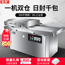 Blueberry brand double chamber vacuum machine Commercial large vacuum packaging machine Tea rice brick vacuum machine Aluminum foil food plastic bag sealing packaging machine Fresh preservation machine Wet and dry dual-use
