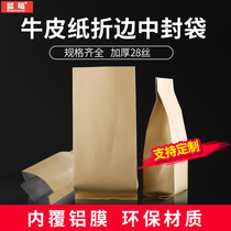Blueberry multi-size kraft paper bag Tea coffee kraft paper folding bag Inner aluminum foil bag Food