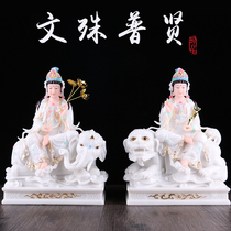 Van Zefu Han White Jade Manjusri Bodhisattva Buddha statue home dedicated to Huayan Sansheng Temple living room statue ornaments