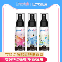 Dreamtaste dream taste clothing mite sterilization spray removal of mites removal bed sheet no wash sterilization sterilization liquid
