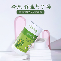 Leis love Buddhas hand chrysanthemum chrysanthemum Chinese grass tea with Postpartum lactation angry mood Cassia tea