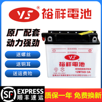 Yuxiang 12N7A-3A Motorcycle Battery 12V7a Wuyang Honda New Continent Frontwing 125 Thin Water Dry Battery