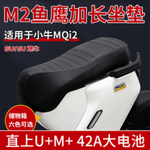Speed Bull Calf Electric Car MQi2s Memory Sponge Retrofit M2S Cushion Induction Cushion Straight Up Big Battery Fish Hawk