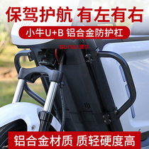 Speed Bull Calf U B Bumper u1c Aluminum Alloy Anti-Fall Bar Uqi Protection Bar Retrofit Accessories