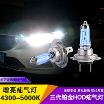 Super bright car xenon lamp H7H1H4 high beam low beam integrated 9005H11 headlight bubble modified fog lamp 12V