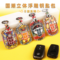 Suitable for Toyota Camry National Chao car key bag Crown Corolla CHR Ralink Highlander leather buckle