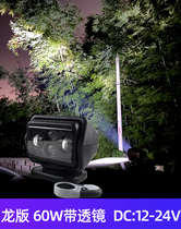 Off-road car Searchlight 360 degree led spotlight ceiling remote control rotating strong light remote search car roof light