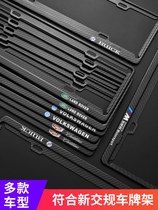 License plate frame license plate frame set BMW Mercedes-Benz Audi Mazda new traffic regulations fiber car license plate frame decoration