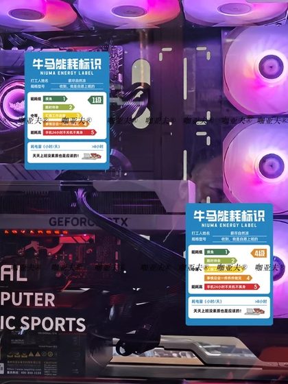 소와 말 노동자 에너지 소비 라벨 스티커 컴퓨터 호스트 전기 자동차 방수 스티커 재미있는 태블릿 장식 스티커 소와 말 노동자 에너지 소비 라벨 스티커 컴퓨터 호스트 전기 자동차 방수 스티커 재미있는 태블릿 장식 스티커