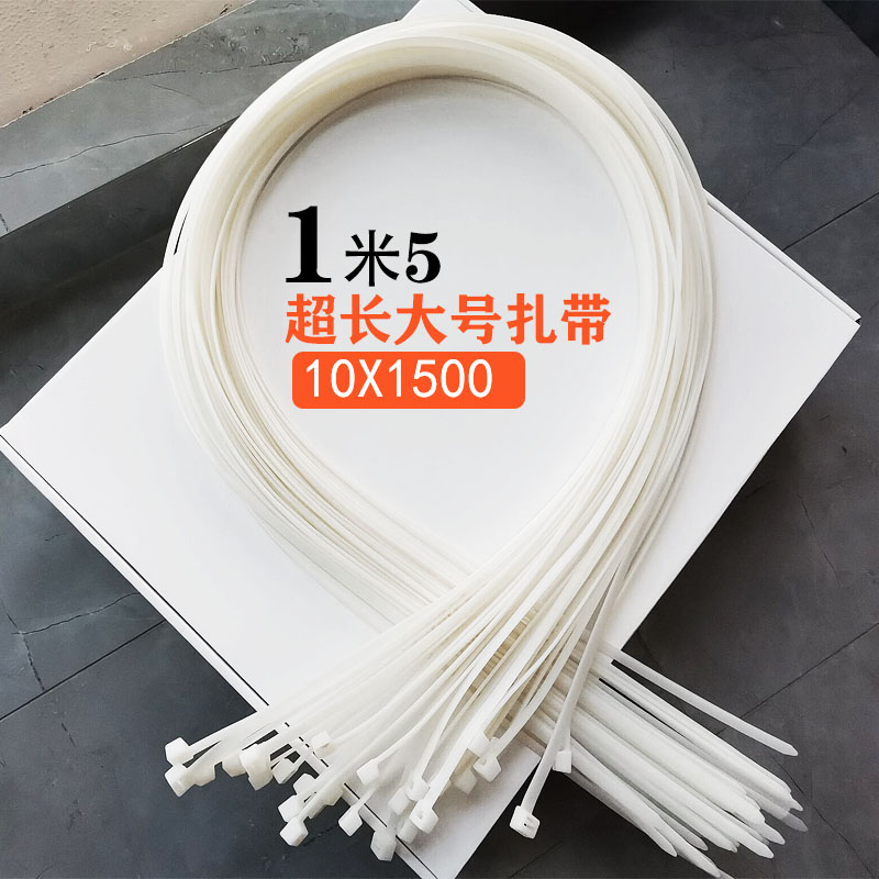 Prose overlong strap thickened large number 1 5 m national standard 10x1500 high strength nylon strap Le dead dog lengthened-Taobao