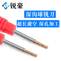 55 degrees tungsten steel deep groove ball knife alloy lengthened neck avoiding ball head milling R0 R0 5R0 75R1R1 5 deep hole slot