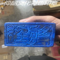 Qingkin Old Chapter imitated ancient ancient play New stone instrumental stone Dynasty Yangshao Culture jade dragon head color seal jade seal jade seal of imperial seal