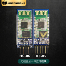 HC-05 HC-06 Master and slave integrated Bluetooth module board Electronic wireless Bluetooth DIY wireless serial port transparent transmission
