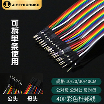 DuPont wire 2 54MM male to female female to female male to male 40P copper color cable 10-40cm connecting cable