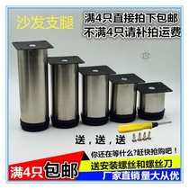 Support sofa cushion foot adjustable bottom cabinet footed leg warp with high aluminum alloy heightening tea table supporting leg floor