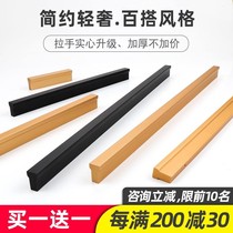 Easy Chia Nordic Cupboard Wardrobe Door Handle Modern Minima Wine Cabinet Cabinet Aluminum Alloy Drawer Black Concealed Handle Long