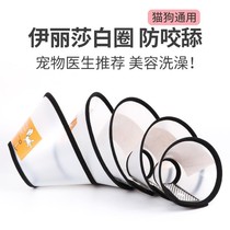 Kitty Neckline Elizabeth Lap Dogs Anti Licking Cute Headgear Shame Ring Neuter Collar Neuter Collar Pet Supplies