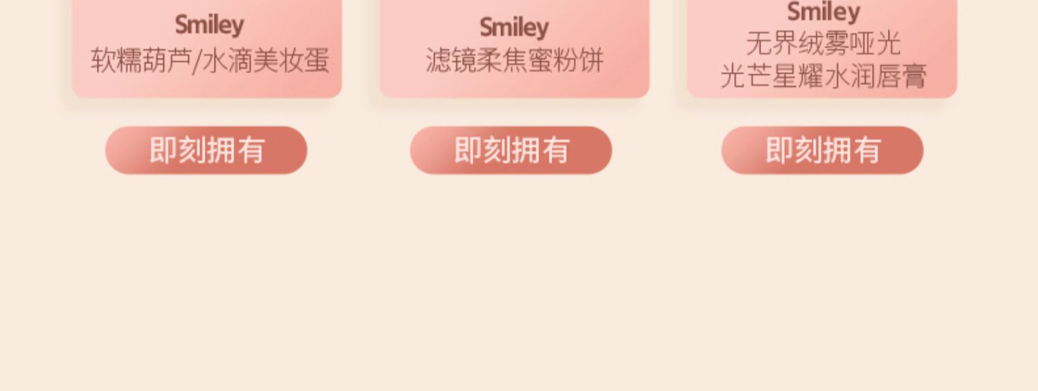 【拍2件，薇娅推荐】Smiley笑脸口红