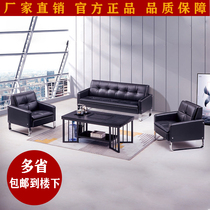 Office sofa coffee table combination business reception meeting guests negotiation leather art three-seat modern minimalist black sofa