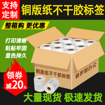 FCL 50 rolls coated paper Sticker label printing paper 60x40 50 70 80 100 Double row three rows of copper bar code paper Ribbon printing paper Clothing tag custom color label