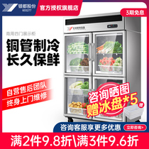 Yindu refrigerated display cabinet four-door freezer beverage display cabinet order vegetable and fruit fresh refrigerator