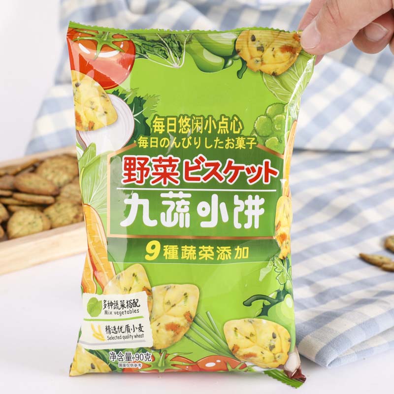 呼啦熊 九蔬薄脆饼干90g 九种蔬菜小饼干零食早餐小包装散装