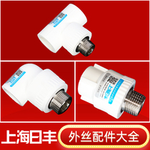 Shanghai Rifeng ppr outer wire elbow Outer wire direct outer wire elbow 4 points 20 Water pipe fittings accessories Hot melt thickening