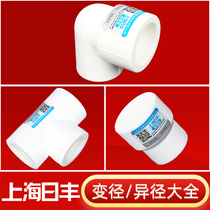 Shanghai Rifeng 4 points 20ppr reducer elbow 6 points 25ppr reducer direct reducer tee reducer elbow accessories