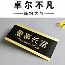 Aluminum plate door plate Office department card Company department logo card Logo card sticker label custom conference room General managers room brand Hotel room prompt card Indicator card custom