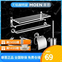 Moen official flagship store stainless steel towel rack Bathroom bathroom pendant bath towel rack angle blue shelf