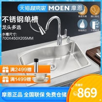 Moen single slot sink 304 stainless steel thickened brushed kitchen large single slot set dish basin Faucet dishwashing basin