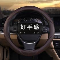 Honda Ling sends four-season non-slip leather steering wheel sleeve Jiudei Yaakaku Eight generation Sides CRV flying all four seasons