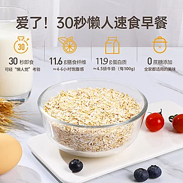 食品美食优佳澳洲纯燕麦片即食1kg[10元优惠券]-寻折猪