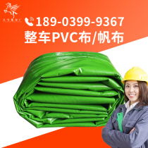 Slag earth car automatic tarpaulin dumper canvas thickened PVC cloth set for waterproof cloth sunscreen dust protection cloth