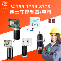 Motor Controllers Environmentally Friendly Tarpaulin Machine Accessories Special Slag Earth Self-Unloading Tipping Bucket Clay Head Car Fully Automatic Intelligent Capping