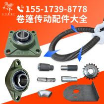 Throw Rod Type Automatic Roll Canopy Accessories Big Spring Square bearing seat Pin shaft Motor fixed plate elbow master-slave moving shaft