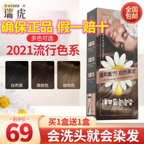 Rihu Jun Biotech Foreign Chamomile Flowers Bubble Hair Dye Cream Shampoo Hair Dye Plant Safety Health Positive