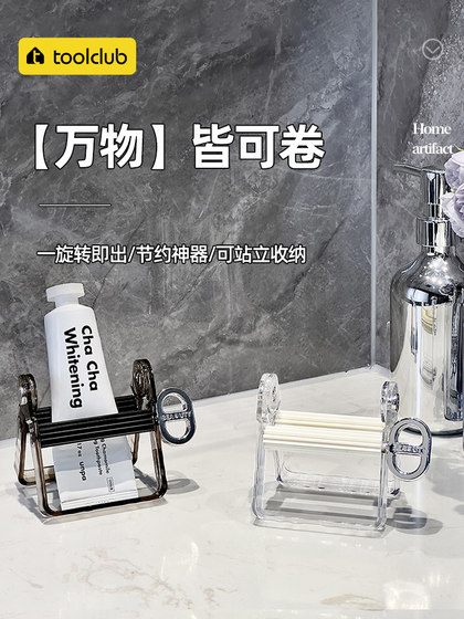 치약 아티팩트 페이셜 클렌저 안료 새로운 압출기 샘플 핸드 크림 칫솔 매뉴얼 클램프 욕실 간단한 치약 아티팩트 페이셜 클렌저 안료 새로운 압출기 샘플 핸드 크림 칫솔 매뉴얼 클램프 욕실 간단한