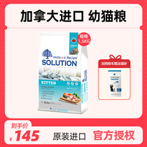 Resistant Ggies Pet Young Cat Chicken Canada Imports Young Cat Food Dry Grain British Short Blue Cat Low Acumen Bag 1 5kg