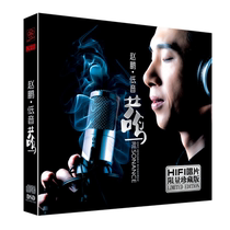 Genuine Zhao Peng bass resonance vocal subwoofer test machine test disc pot machine music disc DSD 1CD