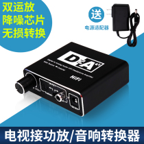 Optical fiber coaxial audio converter separator suitable for Xiaomi Haishin TV Digital turn analog TV spdif transfer Lotus 3 5 Audio PS4 Sound Line HD decoder Output Line