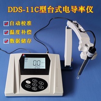 Shanghai Puchun DDS-11C type conductivity meter water solution conductivity tester laboratory conductivity meter