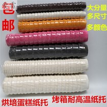 Snow Mei Niang material package homemade full set of mold paper holder cake cup holder with snack paper holder boat type film